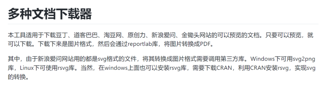 文库下载又不能用了?别急,还有一堆办法! 文库下载又不能用了?别急,还有一堆办法!
