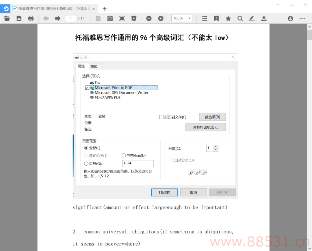 文库下载又不能用了?别急,还有一堆办法! 文库下载又不能用了?别急,还有一堆办法!