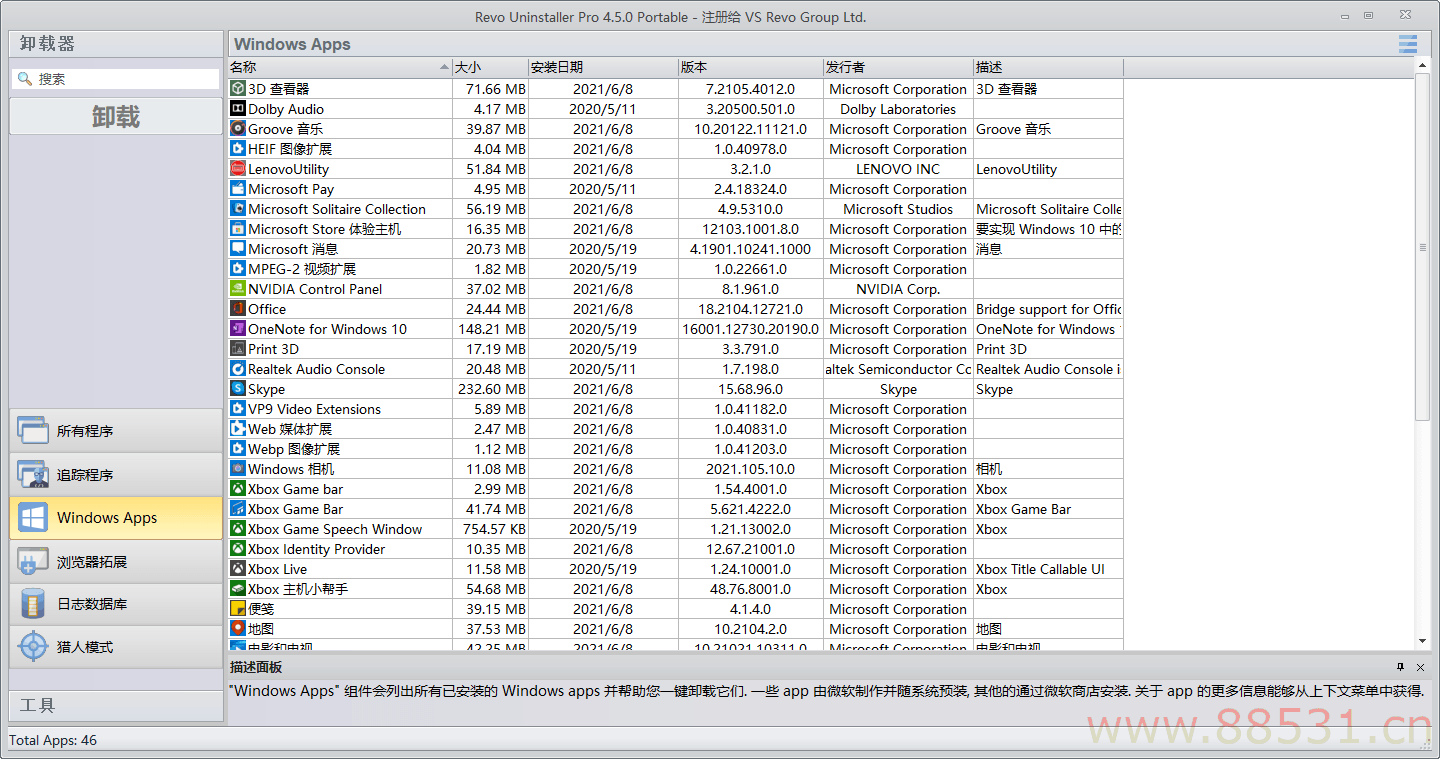 Revo Uninstaller Pro绿色版