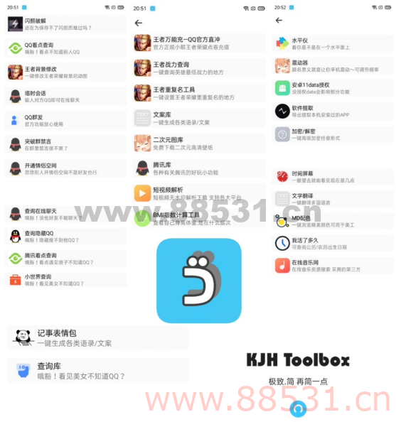 一款功能十分强大的免费工具箱软件