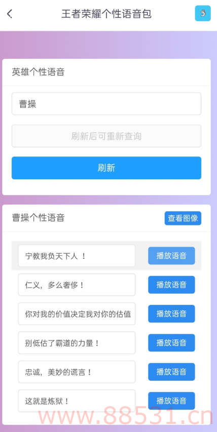 一款功能十分强大的免费工具箱软件