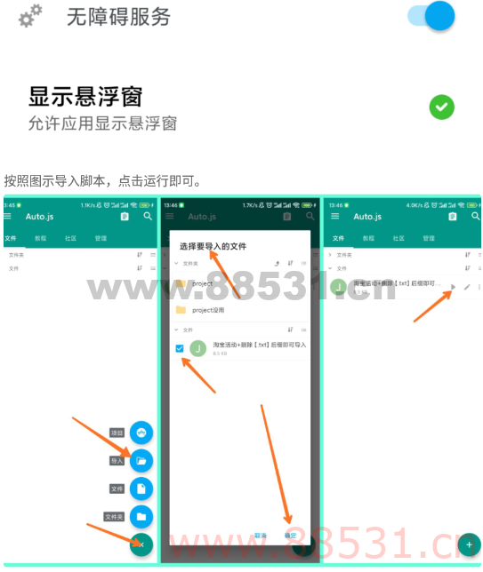 自动完成京东双十一瓜分20亿热爱穿行记任务