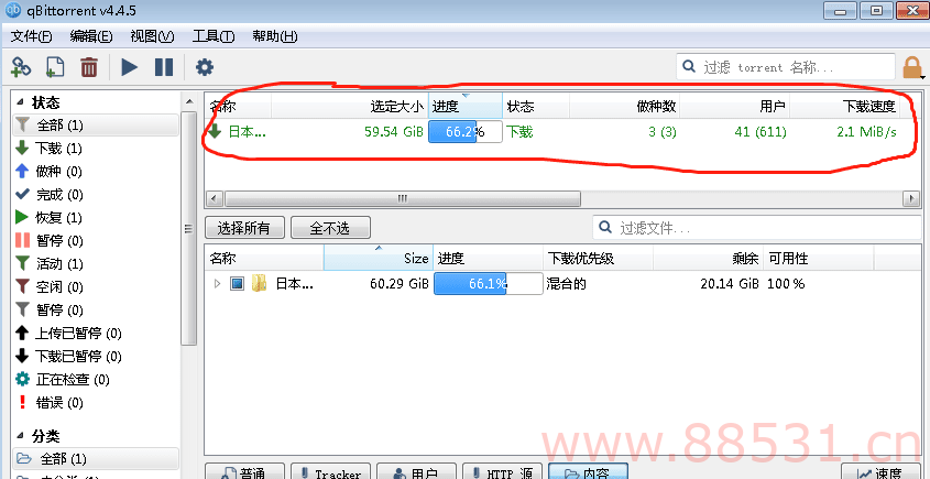 种子下载神器qbittorrent V4.4.5 最新版