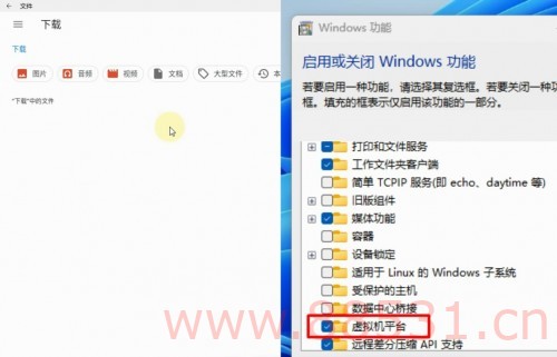 微软WSA安卓子系统公开版2208.40000.5.0
