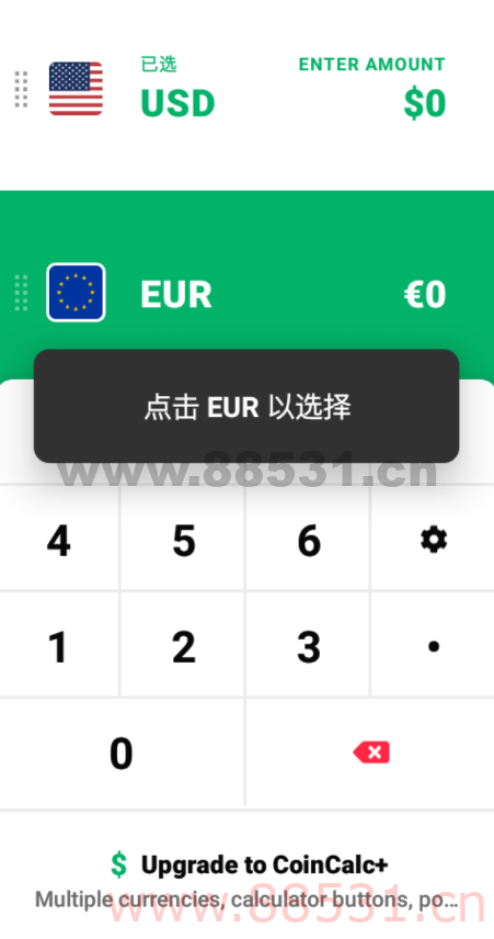 汇率转换器 超过700种货币