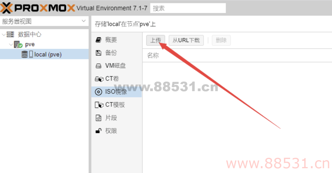 PVE7.1虚拟机安装黑群晖教程