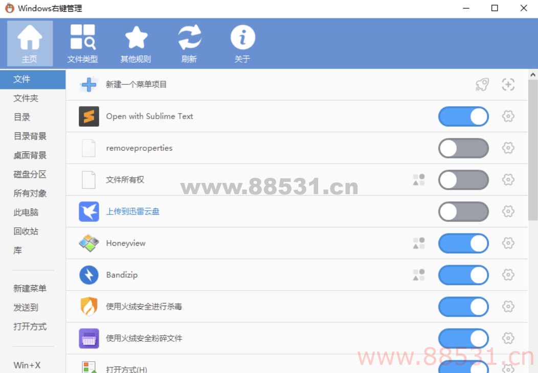 右键菜单神器 ContextMenuManager-v3.3.3.1