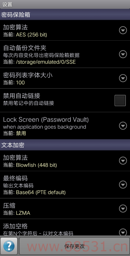 秘密空间加密器3.0