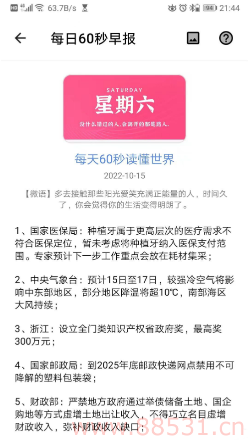 七点工具箱v1.0.4