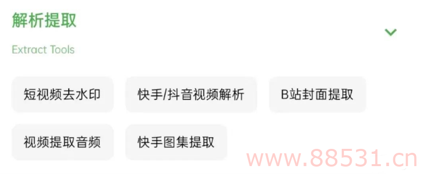 七点工具箱v1.0.4