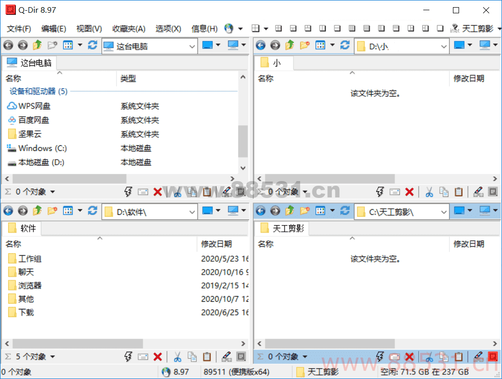 多窗口电脑文件管理器 Q-Dir