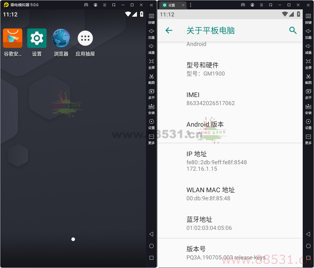 雷电模拟器v9.0.25.0绿色纯净版