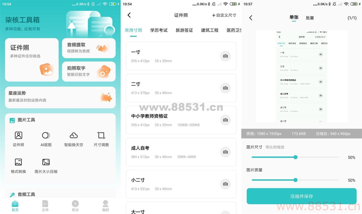 安卓柒核工具箱v1.0.4绿化版