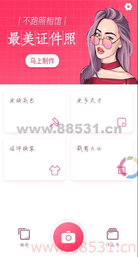 免费生成证件照，已解锁白金会员