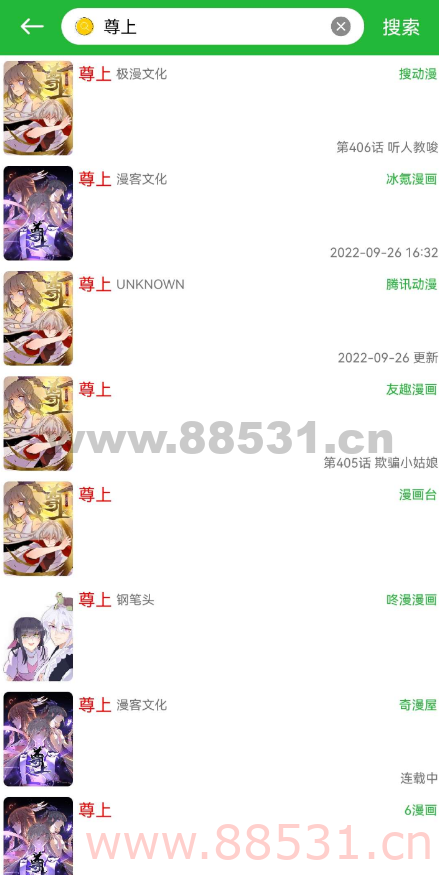 云漫画支持各大网站海量漫画一应俱全