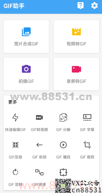 Gif 助手是一款功能强大的图片处理软件，将多张图片合成一张动态GIF图