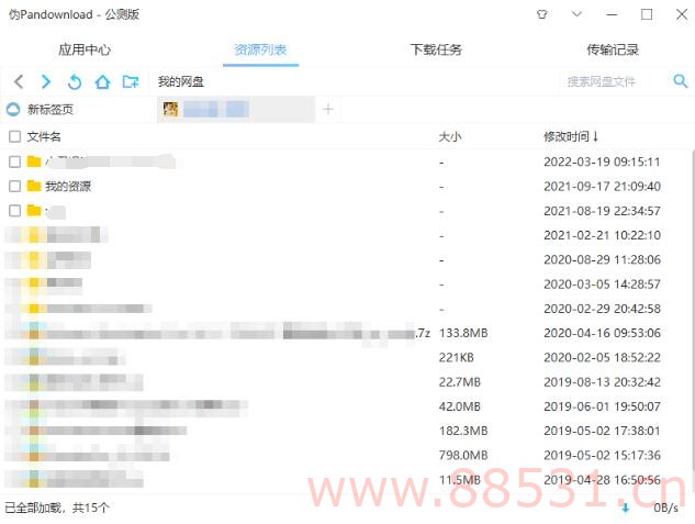 伪PanDownload v0.1.1公测版