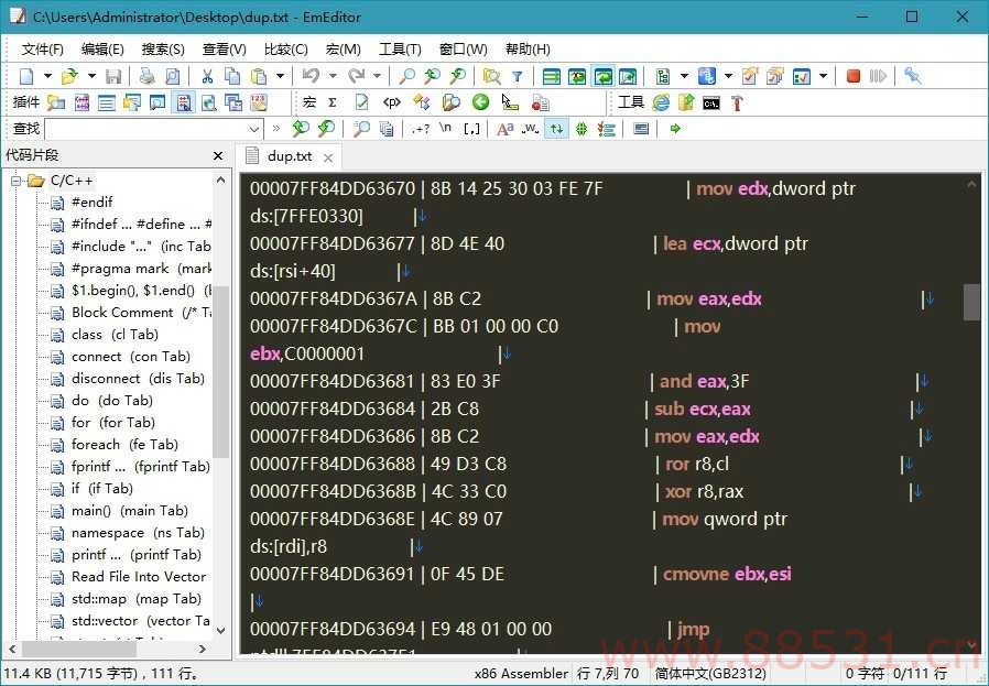 文本编辑器 EmEditor v22.0