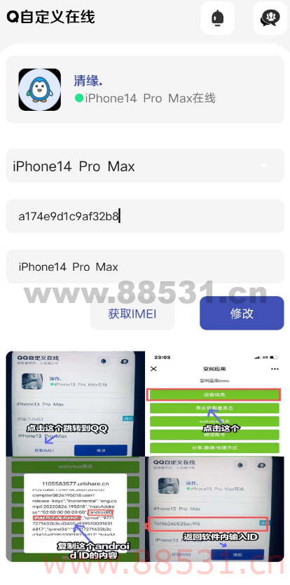 QQ自定义在线1.0