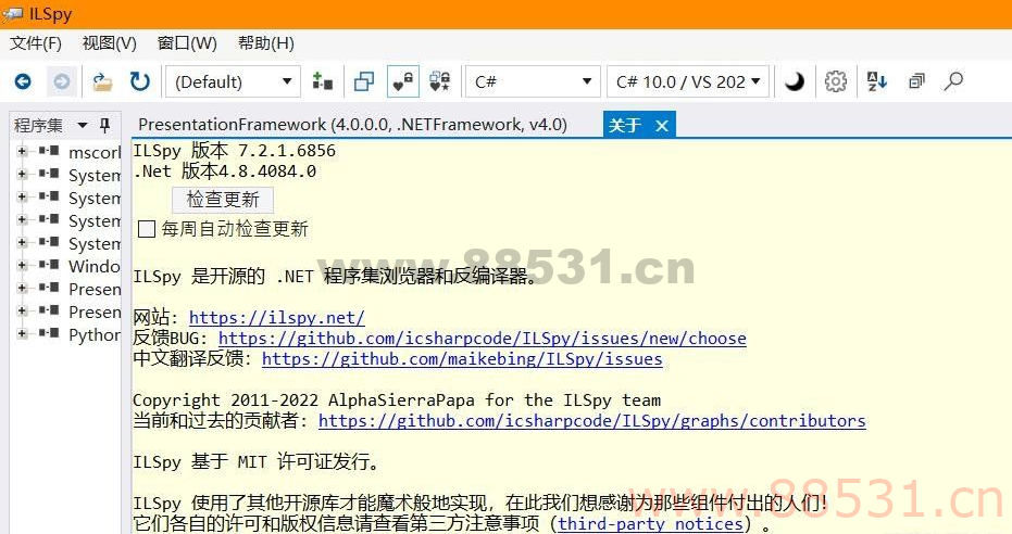 .NET 反编译工具 Ilspy7.2.1.6856【已集成 reflexil】 .NET反编译工具Ilspy7.2.1.6856【已集成reflexil】