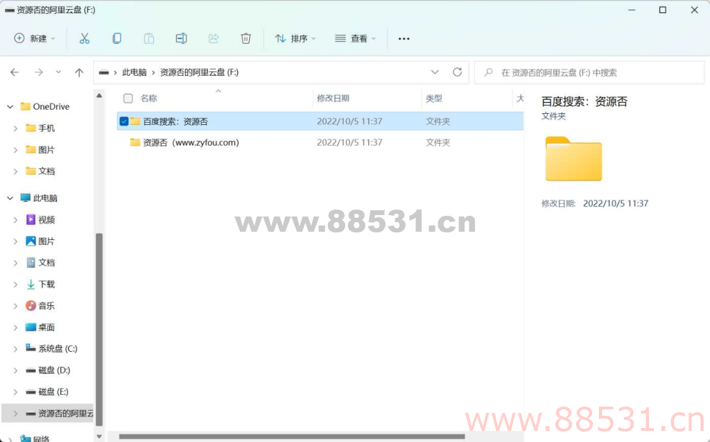 CloudDrive 一个软件让阿里云盘变本地硬盘神器 CloudDrive 一个软件让阿里云盘变本地硬盘神器