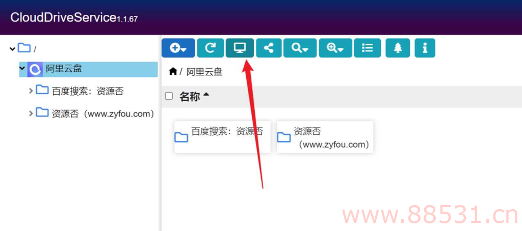 CloudDrive 一个软件让阿里云盘变本地硬盘神器 CloudDrive 一个软件让阿里云盘变本地硬盘神器