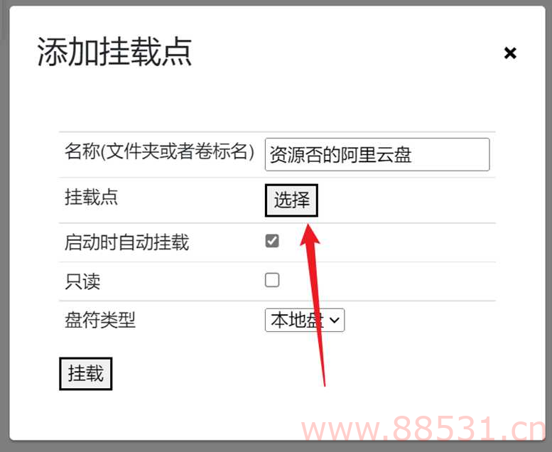 CloudDrive 一个软件让阿里云盘变本地硬盘神器 CloudDrive 一个软件让阿里云盘变本地硬盘神器