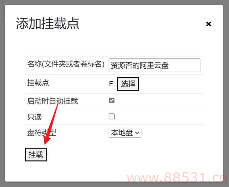 CloudDrive 一个软件让阿里云盘变本地硬盘神器 CloudDrive 一个软件让阿里云盘变本地硬盘神器