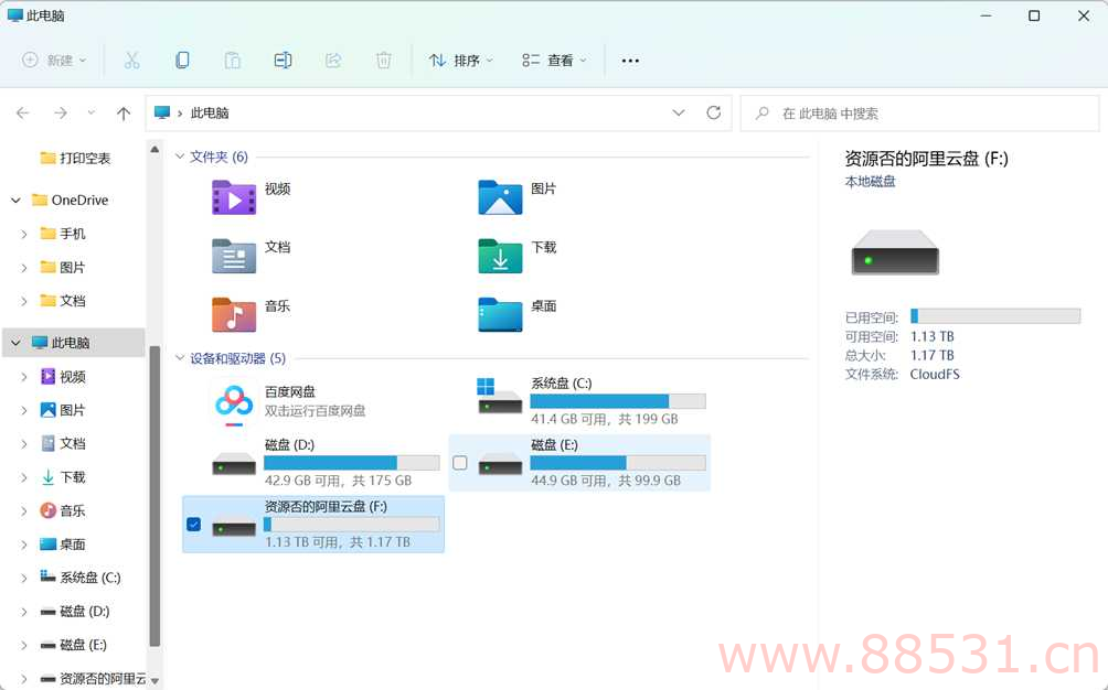 CloudDrive 一个软件让阿里云盘变本地硬盘神器 CloudDrive 一个软件让阿里云盘变本地硬盘神器