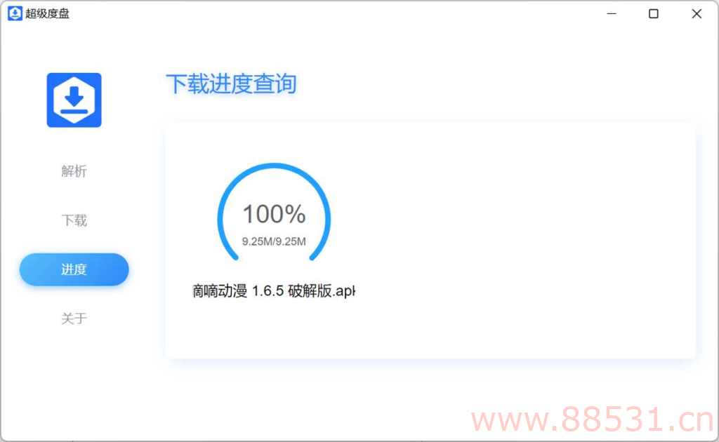 超级度盘 v1.0 解析高速下载中文绿色 超级度盘 v1.0 解析高速下载中文绿色