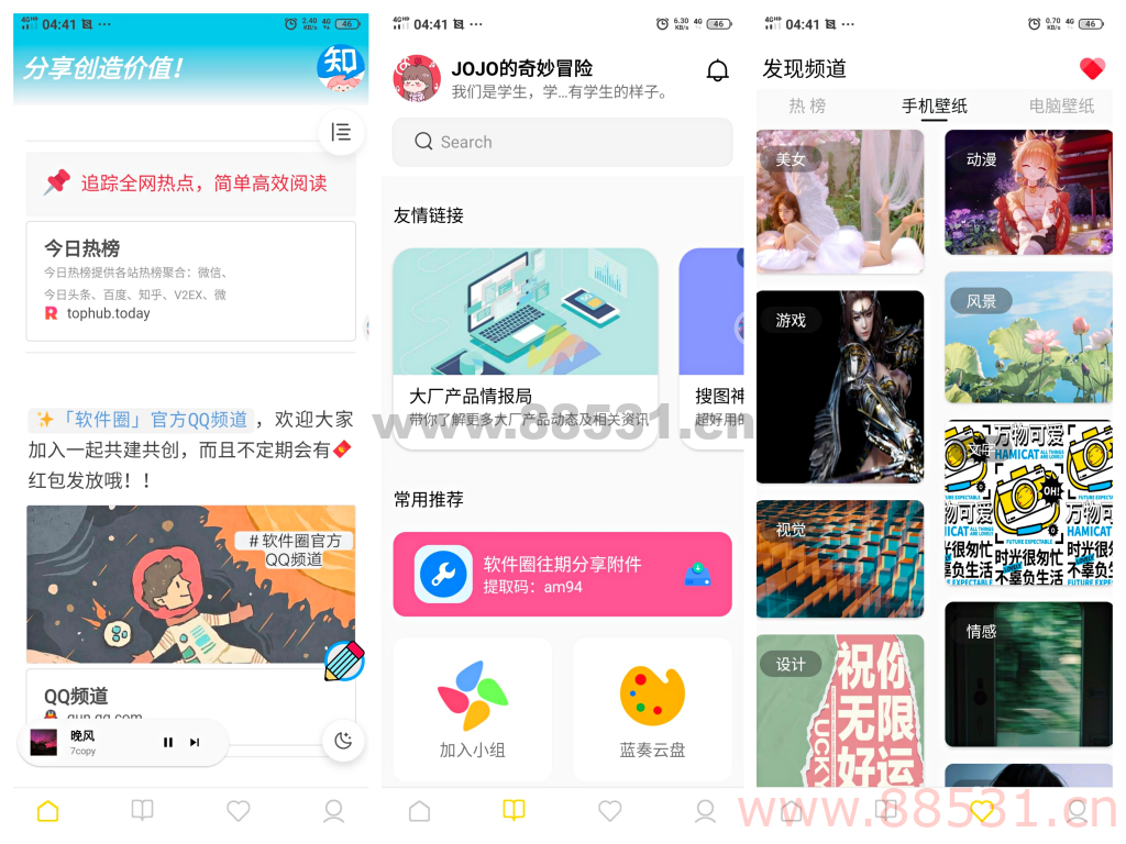 软件圈 - 发现分享有趣应用 软件圈-发现分享有趣应用