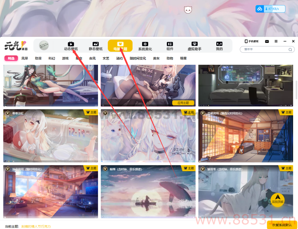 元气壁纸 PC 版 壁纸使用无限制 元气壁纸PC版 壁纸使用无限制