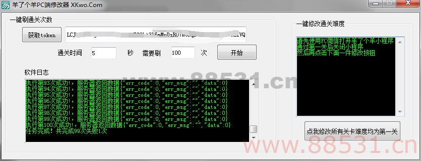 羊了个羊花嘻嘻整合版附源码自动获取 token 修改关卡难度 羊了个羊花嘻嘻整合版附源码自动获取token修改关卡难度