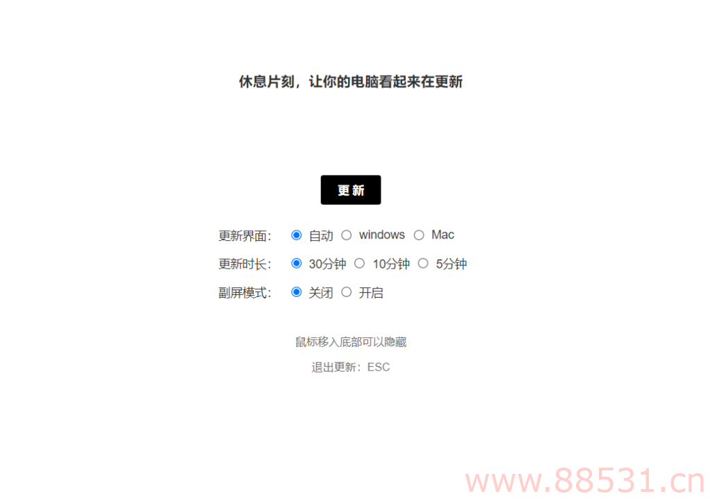 摸鱼神器 | 仿 Windows/Mac 电脑更新界面 | 附工具与源码 摸鱼神器 | 仿Windows/Mac电脑更新界面 | 附工具与源码