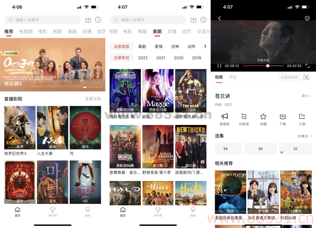 安卓 APP_麻花影视 -v2.1.x 绿化版 安卓APP_麻花影视-v2.1.x绿化版