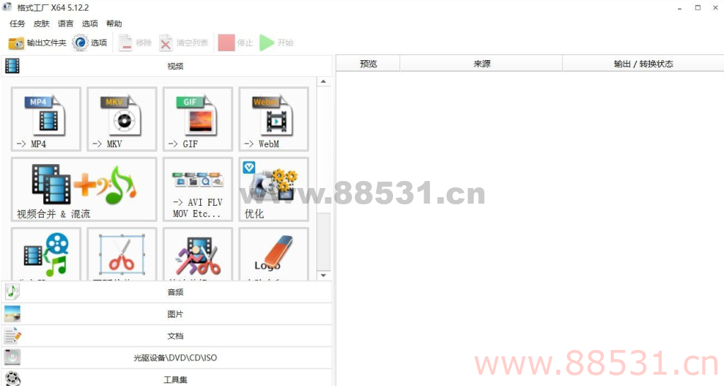 格式工厂 FormatFactory V5.12.2 绿色纯净版 格式工厂 FormatFactory V5.12.2 绿色纯净版