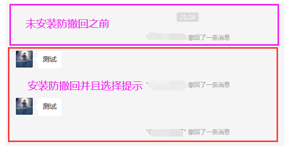 PC 微信 /PCQQ/TIMQQ 多开防撤回 - 支持微信撤回提示 PC微信/PCQQ/TIMQQ多开防撤回 – 支持微信撤回提示