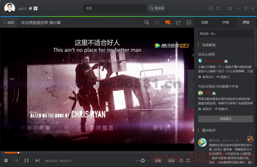 腾讯视频 PC 版_11.51.6026_去广告绿色纯净版 腾讯视频PC版_11.51.6026_去广告绿色纯净版