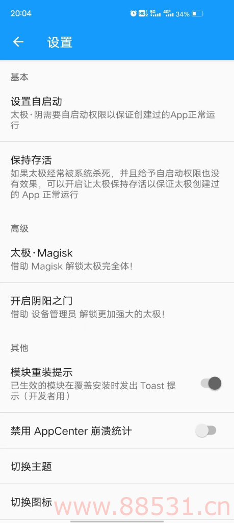 太极 9.4.1 无极模式支持与阴阳之门共存。 太极 9.4.1 无极模式支持与阴阳之门共存。