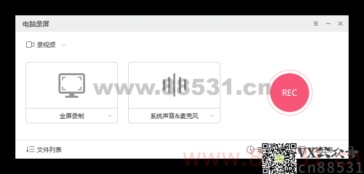 Windows i4recorder 电脑录屏 v1.0 单文件版 Windows i4recorder电脑录屏 v1.0 单文件版