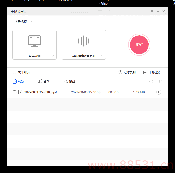 Windows i4recorder 电脑录屏 v1.0 单文件版 Windows i4recorder电脑录屏 v1.0 单文件版