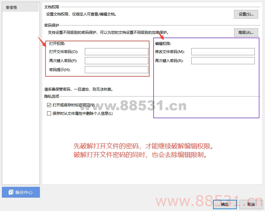 Passper 便携版(办公文件密码破解工具) Passper便携版(办公文件密码破解工具)