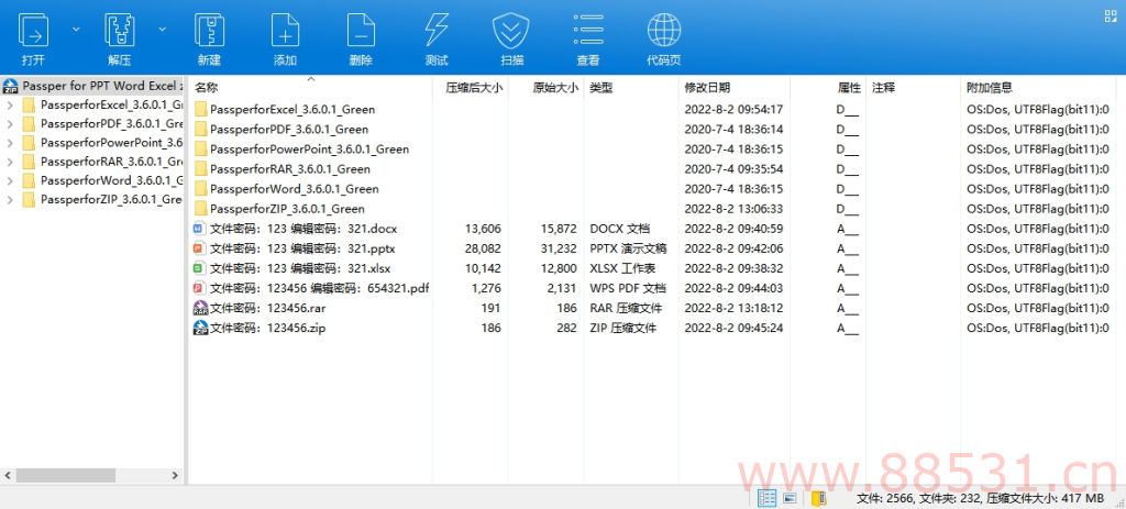 Passper 便携版(办公文件密码破解工具) Passper便携版(办公文件密码破解工具)