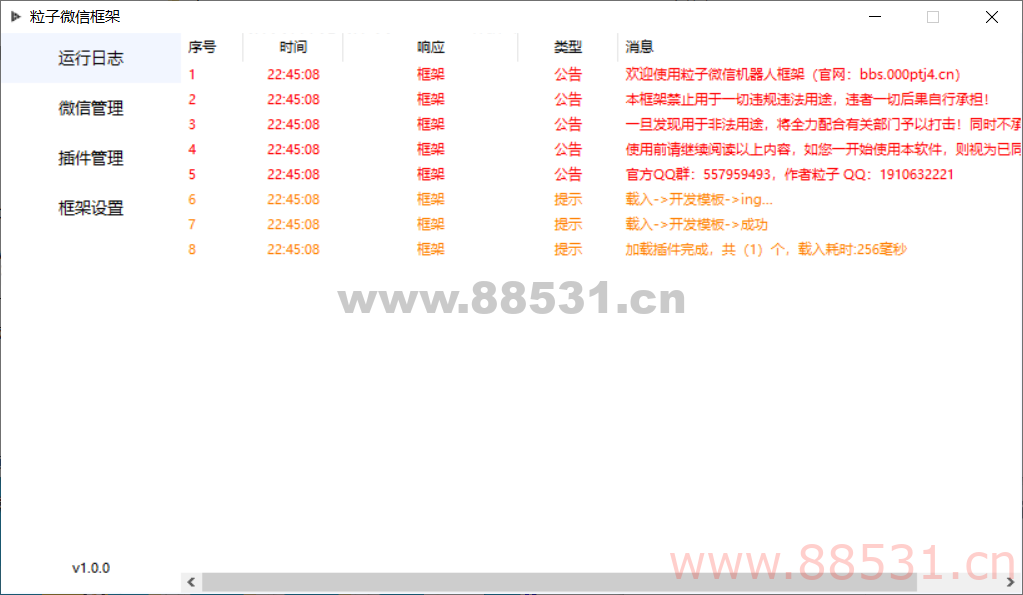 分享一个免费支持多开的微信机器人框架 分享一个免费支持多开的微信机器人框架