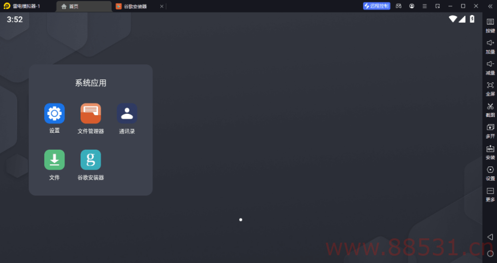 雷电模拟器 9 v9.0.6 绿色去广告版 雷电模拟器9 v9.0.6 绿色去广告版