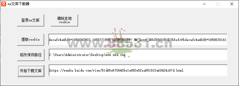 百度文库一键下载器 v1.3 百度文库一键下载器v1.3