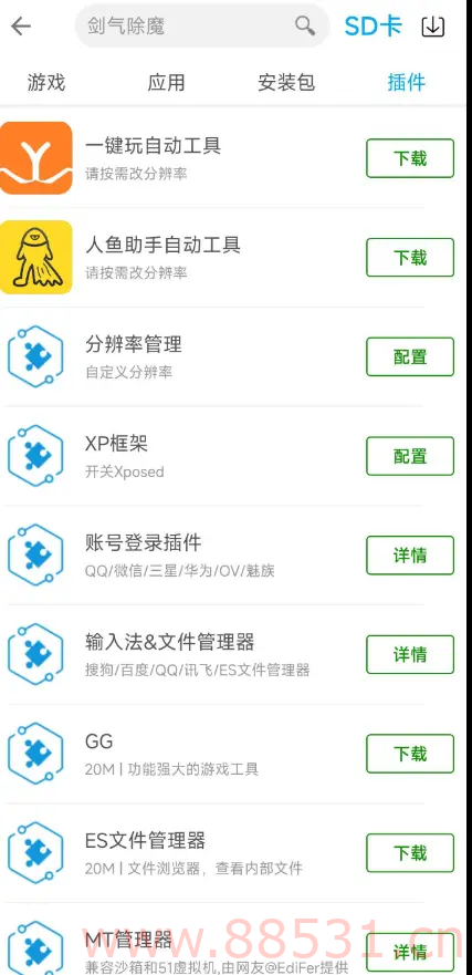 51 虚拟机 V1.3vip 永久,带有许多功能 51虚拟机V1.3vip永久,带有许多功能
