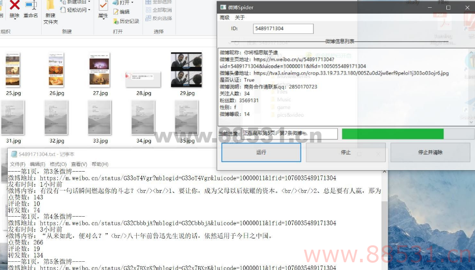 微博相册下载工具 微博 Spider 微博相册下载工具 微博Spider