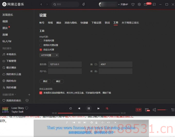 网易云解灰工具 3.0 网易云解灰工具3.0