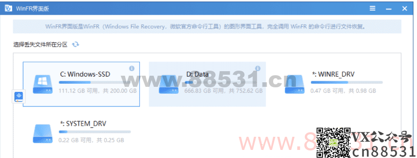 Windows WinFR 数据恢复 v1.0.0 界面版 Windows WinFR数据恢复 v1.0.0 界面版